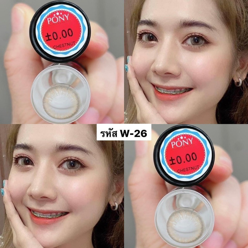 คอนแทคเลนส์(บิ๊กอาย) Pony Chestnut / Gray (Wink) ⭐️ลายฮิต ขายดีมาก กรองแสงกันยูวี