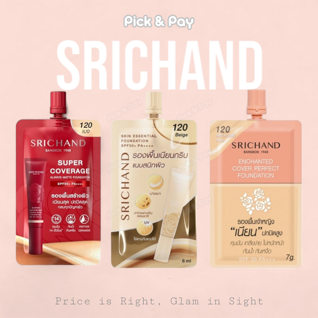Srichand รองพื้น ศรีจันทร์ Cover Perfect Foundation / Super Cover/ Skin Essential Foundation (แบบซอง)