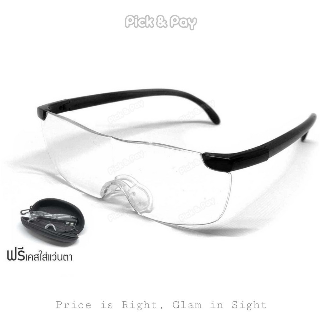 Big Vision Glasses แว่นตาขยาย สวมทับแว่นตาได้