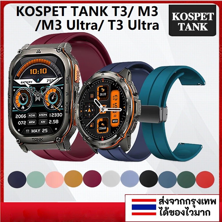 KOSPET TANK T3/T3 Ultra สมาร์ทนาฬิกาแม่เหล็กหัวเข็มขัดสําหรับ KOSPET TANK M3/M3 Ultra สร้อยข้อมือซิลิโคน Watchband Accessorie