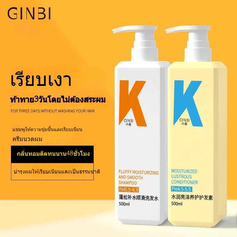 แชมพูขจัดรังแค ปรับปรุงผมมัน กำจัดรังแคและแก้คัน บำรุงหนังศรีษะ 500ml ผมแห้งเสีย ผมเรียบลื่น แชมพ ป้องกันผมร่วง(1215)