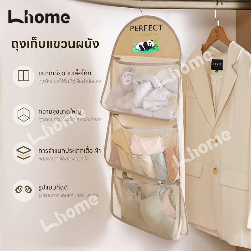 Lhome พร้อมส่ง💖 กระเป๋าเก็บของแบบแขวน หลายชั้น สำหรับจัดระเบียบกระเป๋า