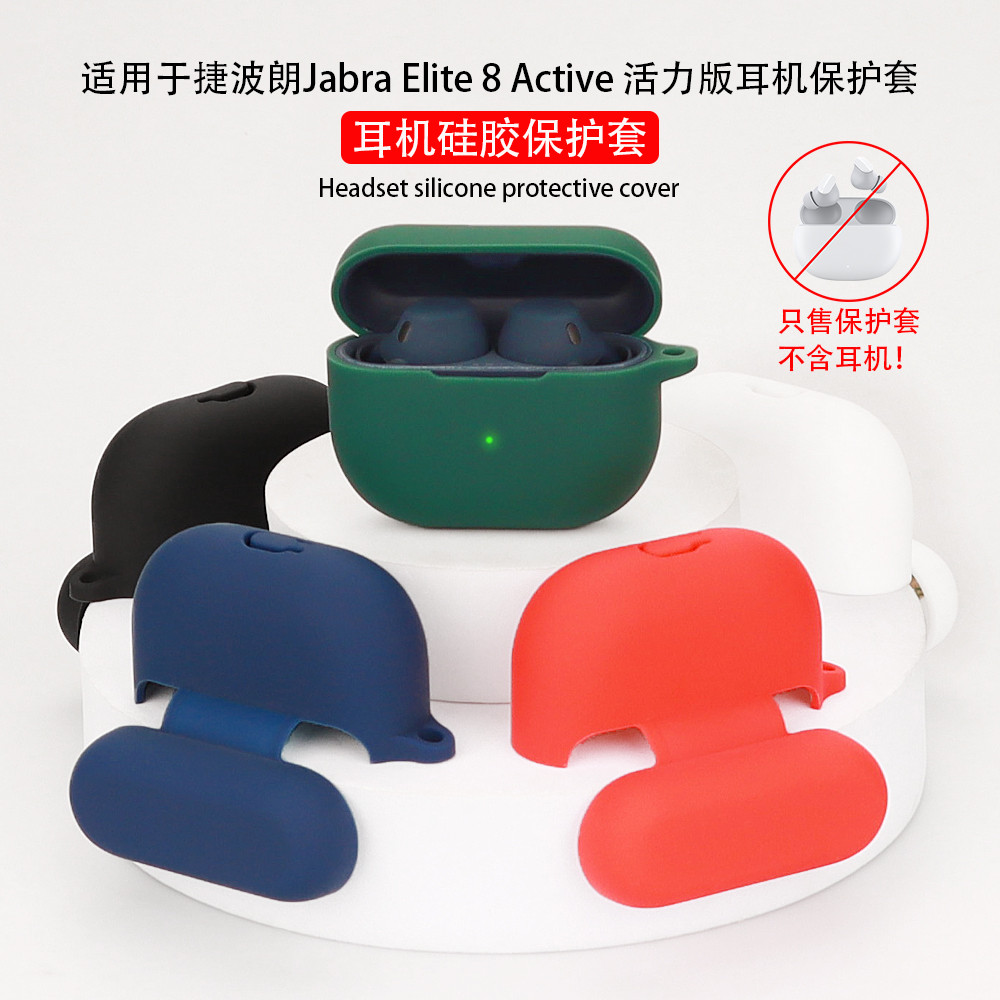 Stock Readysolid Color Silicone Headphone Soft Cases สําหรับ Jabra Elite 8 Active/10/E10 พร้อมตะขอ