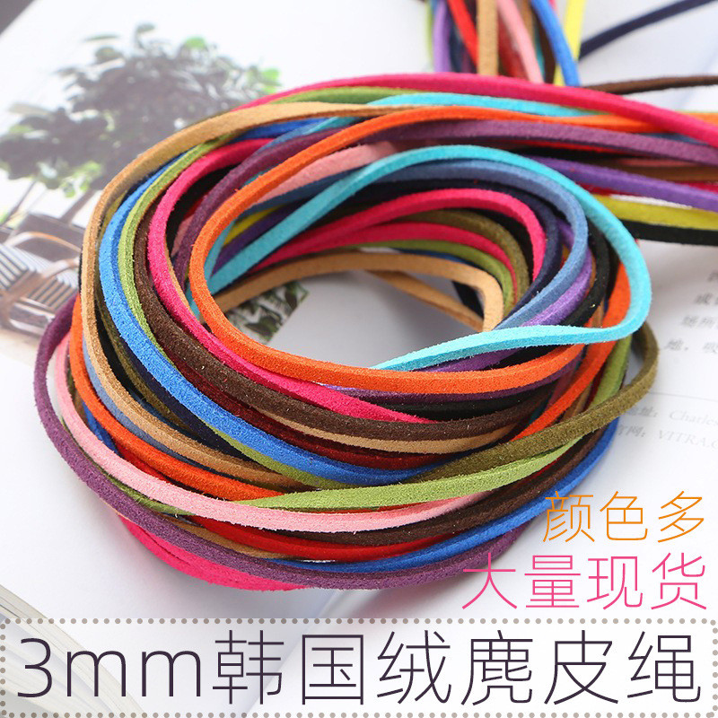 เชือกหนังกลับกำมะหยี่เกาหลี3mm ทายาทตาข่ายจับฝันวัสดุถักสร้อยคอเชือกสร้อยข้อมือเชือกทำด้วยมือเครื่องประดับ DIY