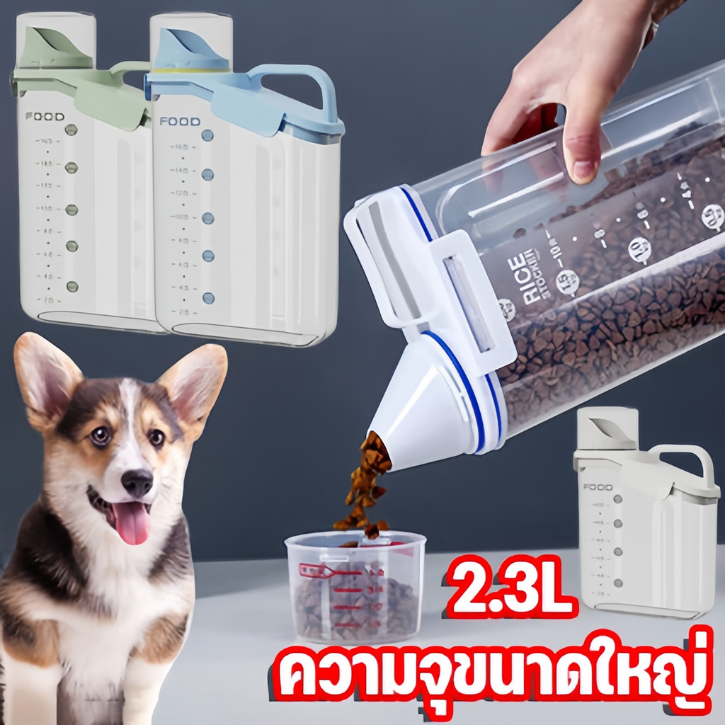 COD ขวดใส่อาหารสัตว์เลี้ยง ความจุขนาดใหญ่ ขวดตวงอาหาร ถ้วยตวง 2.3L ที่ใส่อาหารสัตว์เลี้ยง
