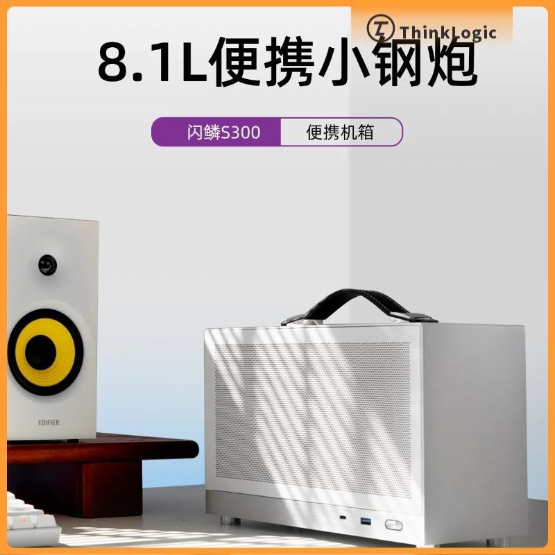 Shiny Snake S300 แชสซีแบบพกพา ITX แบบพกพา TYPE-C มินิคอมพิวเตอร์เดสก์ท็อปกรณีหลัก Ultra mini Desktop