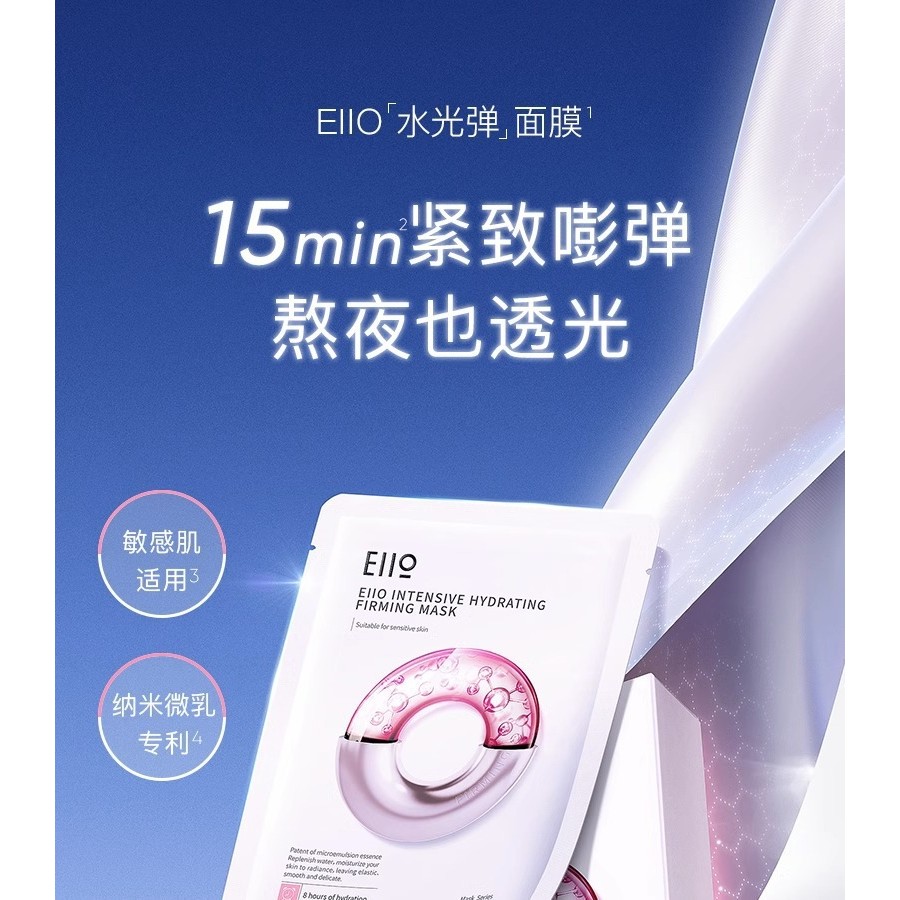 Eiio Hydrating Mask Hydrating Elastic Mask Firming Moisturizing บรรเทา Sensitive Skin เหมาะสําหรับ