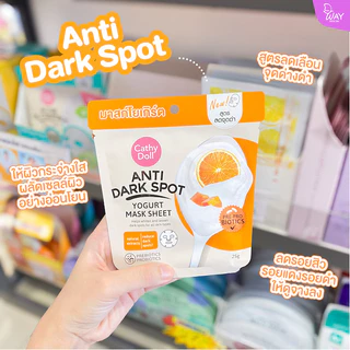 [ซอง] เคที่ดอลล์ โยเกิร์ต มาส์ก ชีท 25g Cathy Doll Yogurt Mask Sheet 25g