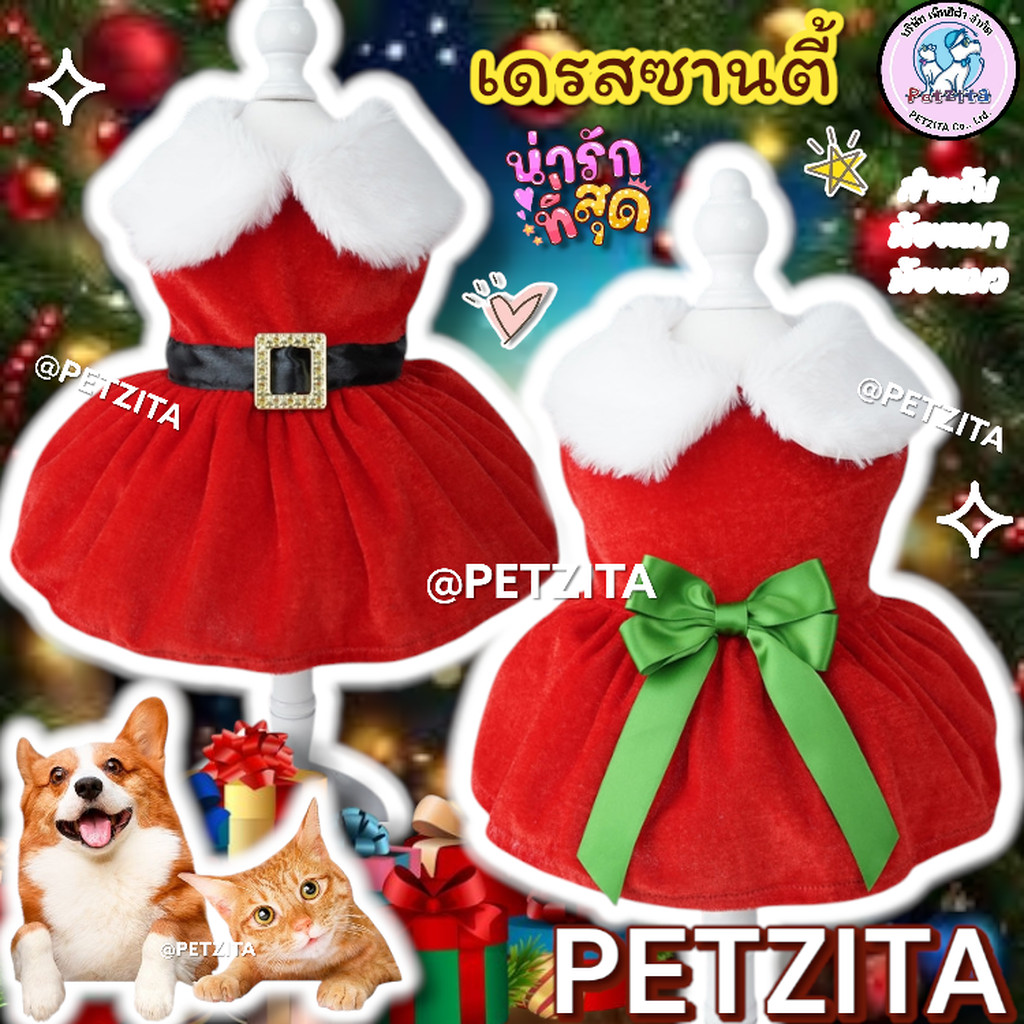 พร้อมส่ง เดรสซานตี้ เดรสแดง คริสมาสต์ สุดน่ารัก for pet เสื้อสุนัข ชุดหมา ชุดแมว