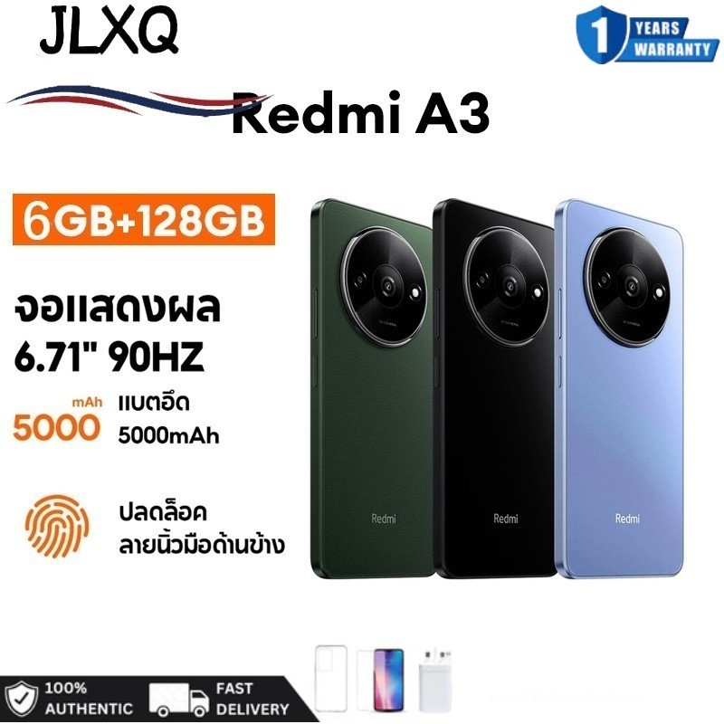Redmi A3 6GB+128G ตัวเต็ม อัตรารีเฟรชสูง 90Hz | แบตเตอรี่ความจุสูง 5000mAh การรับประกันของผู้ผลิตในพื้นที่