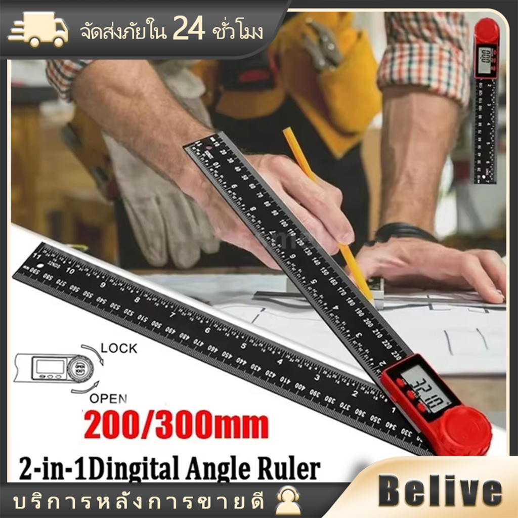 ไม้วัดมุมดิจิตอล 2ขนาด 200MM 300MM 360องศาแบบพกพา สำหรับงานไม้ งานกลไก