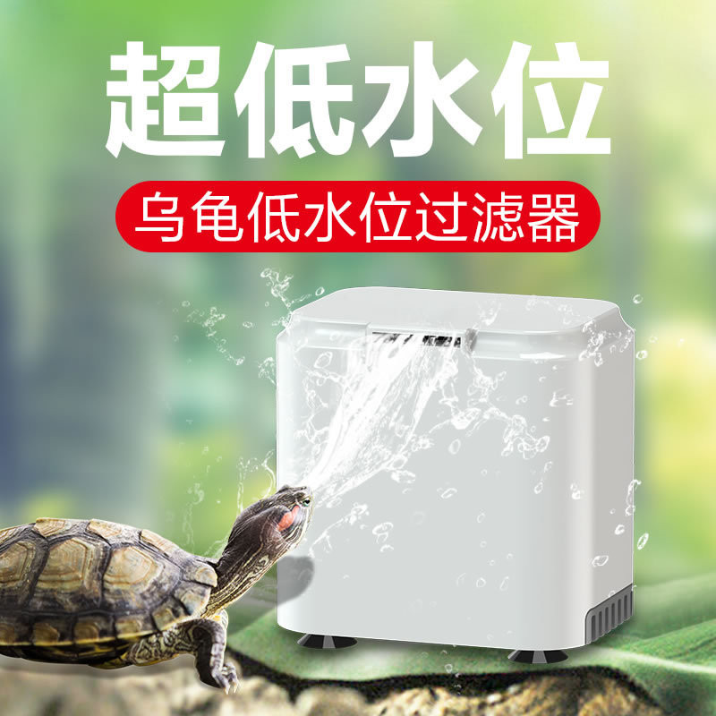 森森乌龟用低水位过滤器小型龟缸静音三合一浅水瀑布过滤器Sensen Turtle uses a small turtle tank with a low water level filter20241206