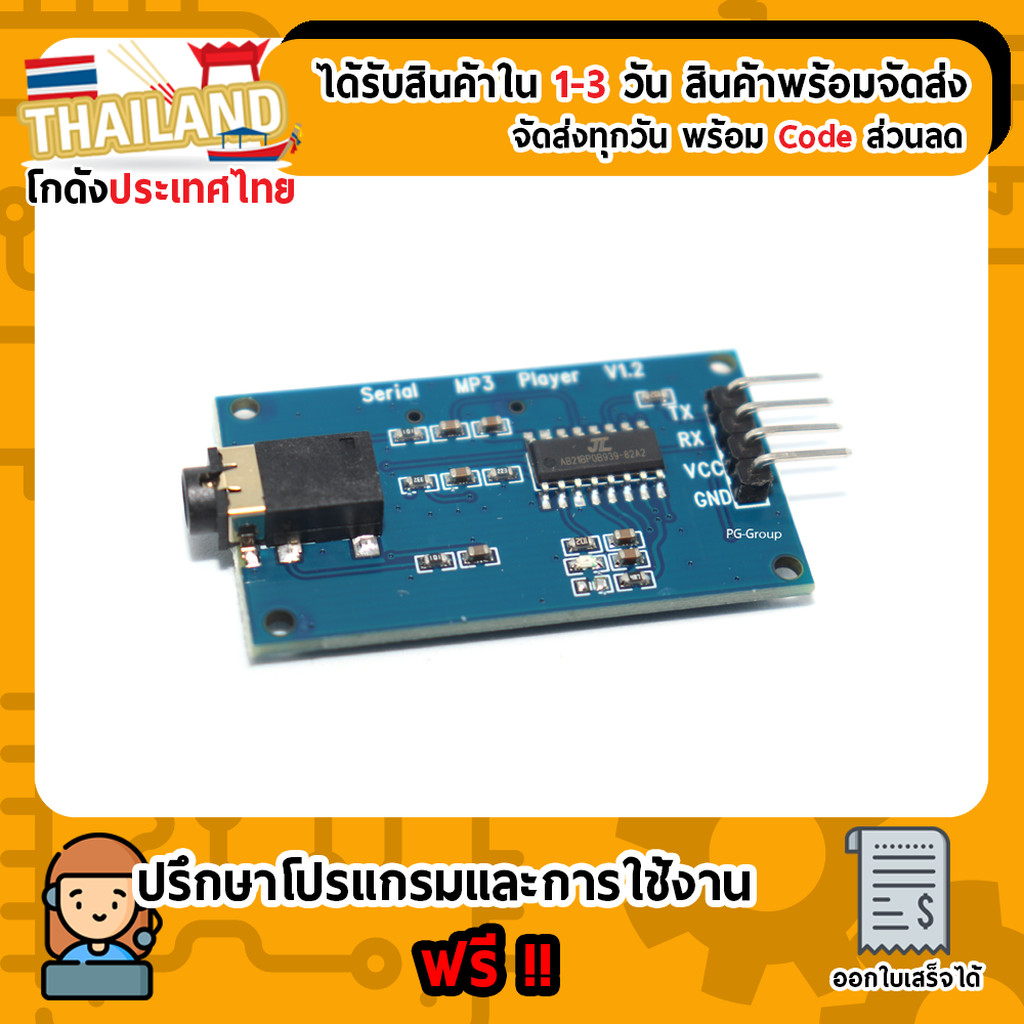 YX5300 Serial mp3 player v1.2 Module MP3 UART Serial MP3 Music Player