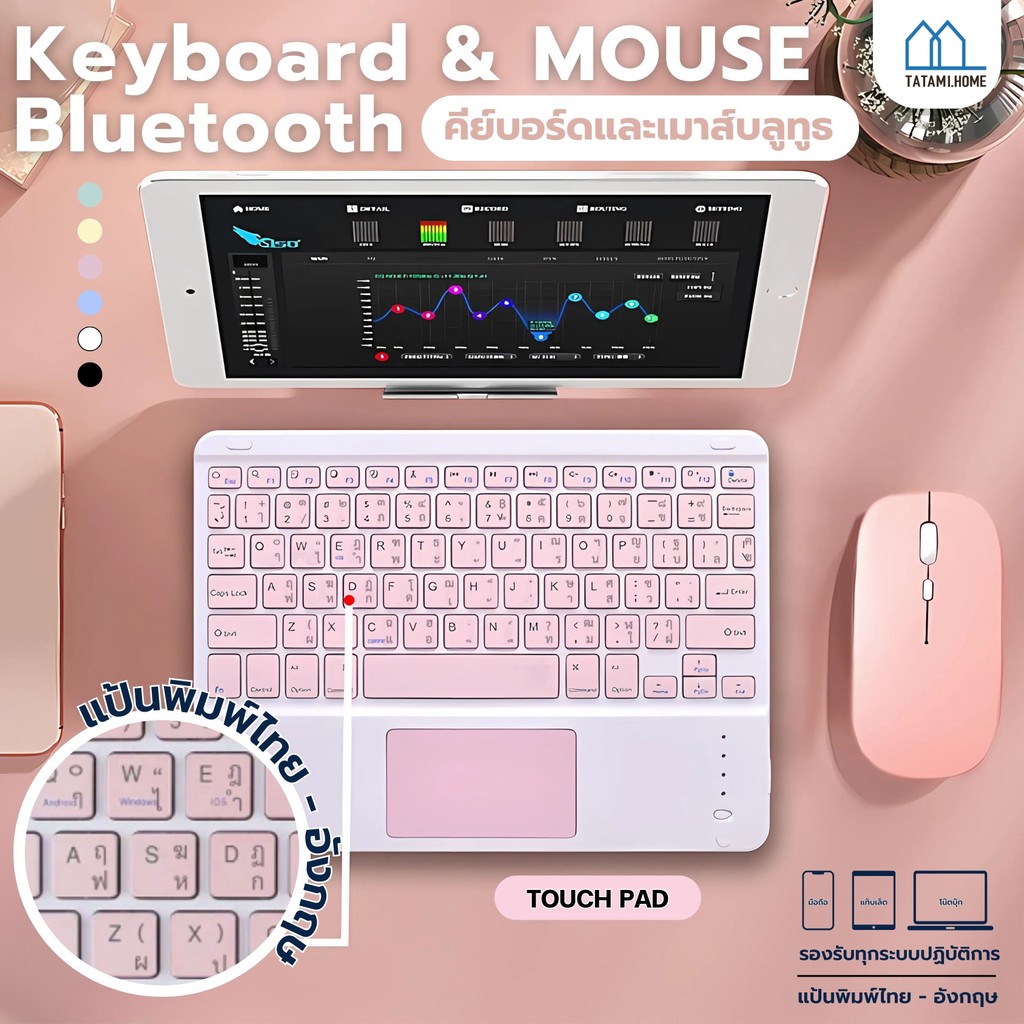 【พร้อมส่งจากไทย】ใหม่แบ็คไลท์ไล่โทนสี Bluetooth keyboard พร้อมแป้นพิมพ์อเนกประสงค์ทัชแพดไร้สายเหมาะสำหรับแท็บเล็ต