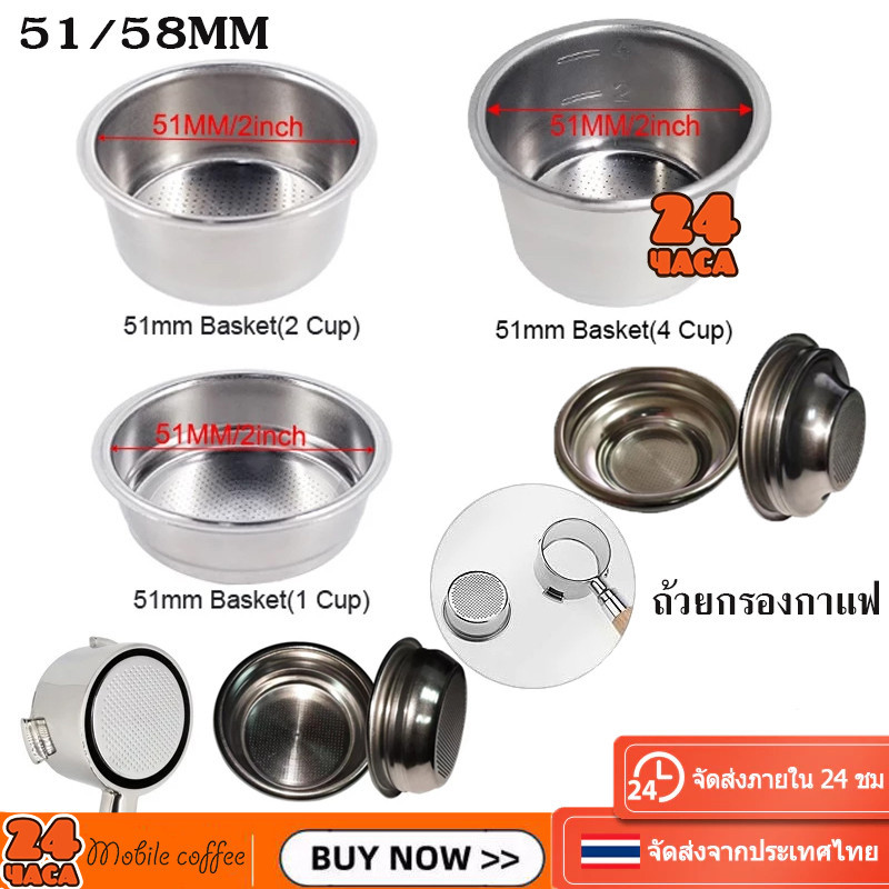 🚚พร้อมส่ง💯 Filter Basket ตะแกรง ตะแกรงชงกาแฟ ขนาด 51/58mm.