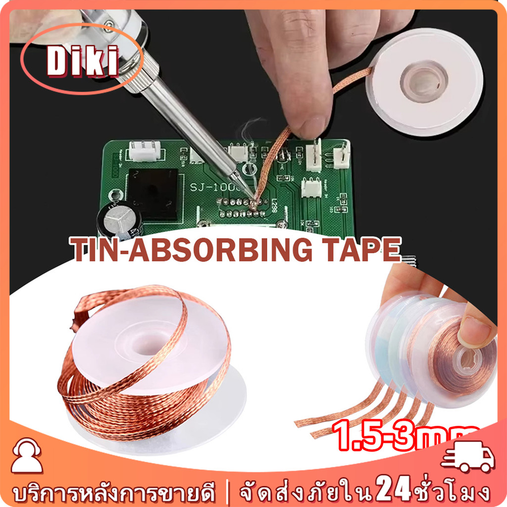 ลวดตะกั่วบัดกรี 3.0มม.1.5 ม.3.0ม.เครื่องมือซ่อมแซมซับตะกั่ว 1ชิ้น