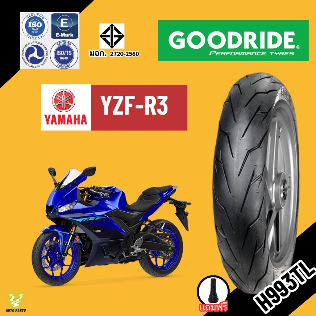 [ยางใหม่ปี25] YAMAHA YZF-R3 ยามาฮ่า อาร์3 เรเดียลกู๊ดไรด์ ถูก บิ๊กไบค์ มอเตอร์ไซค์ Motorcycle tire