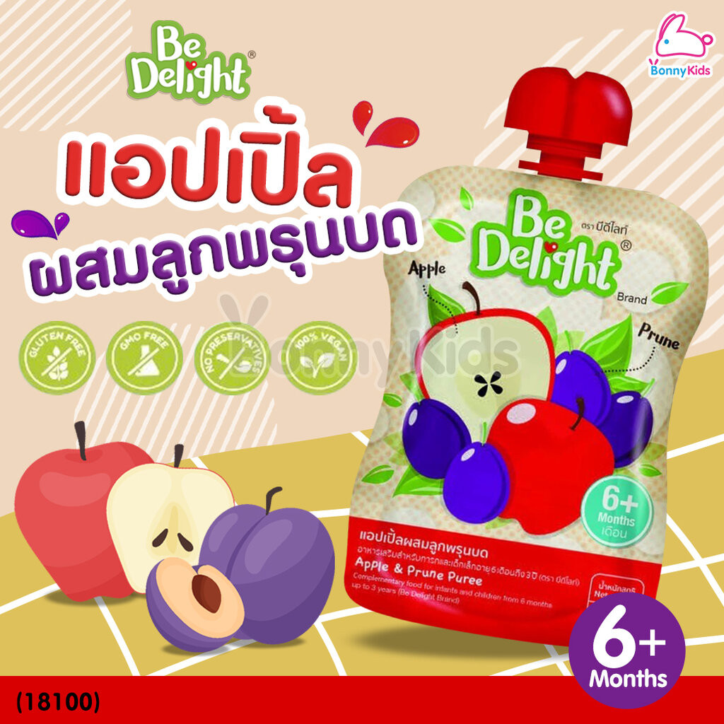 (18100) Be Delight (บีดีไลท์) อาหารเสริมสำหรับเด็ก สูตรแอปเปิ้ลผสมลูกพรุนบด (สำหรับเด็ก 6 เดือนขึ้นไป)