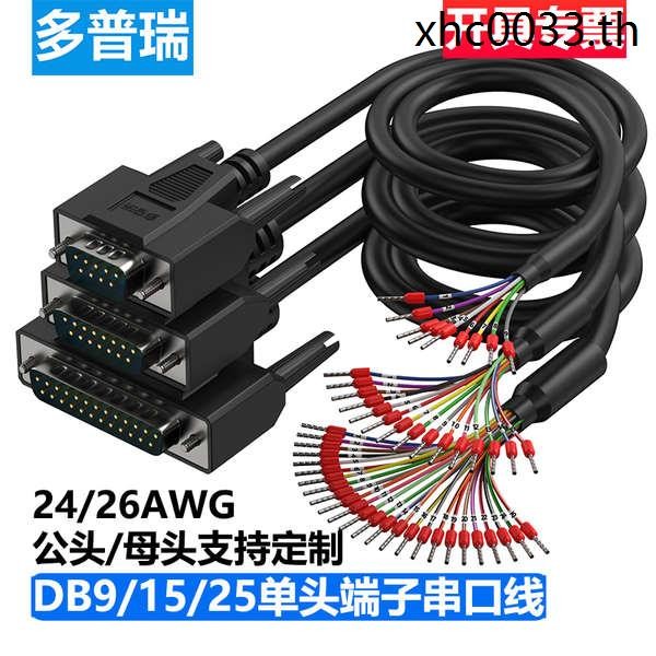 Dopra DB9 Serial Port Cable Single-Head 9-Pin Terminal Cable DB15 Parallel Port Cable DB25 Connectio