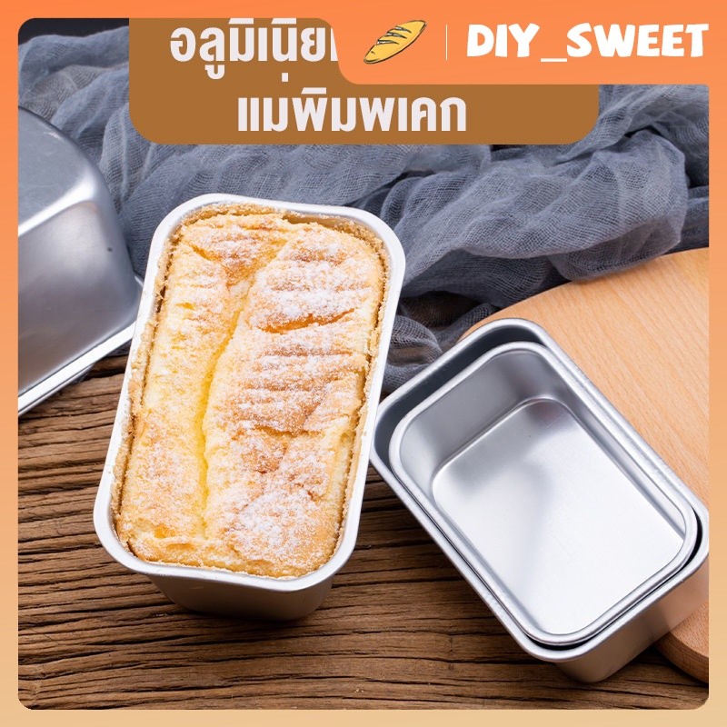 DIY_SWEET【COD】พิมพ์อบขนมปังอลูมิเนียม มีให้เลือก 5 ขนาด! ถ้วยอลูมิเนียมอบขนม พิมพ์อลูมิเนียม ถาดอลูมิเนียม พิมอบขนม