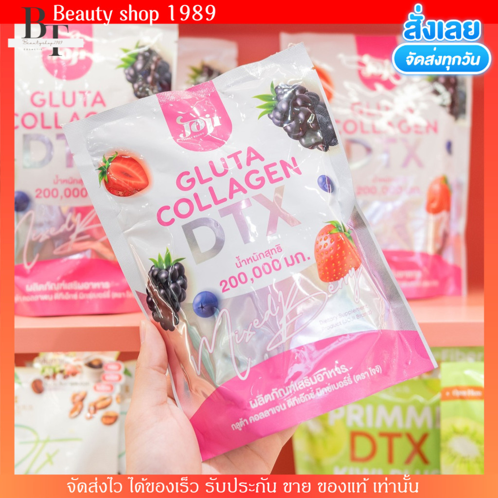 โจจิ Gluta Collagen กลูต้า คอลลาเจน  ดีท็อก DTX Mixed Berry JOJI Secret Young (1ห่อ/10ซอง)