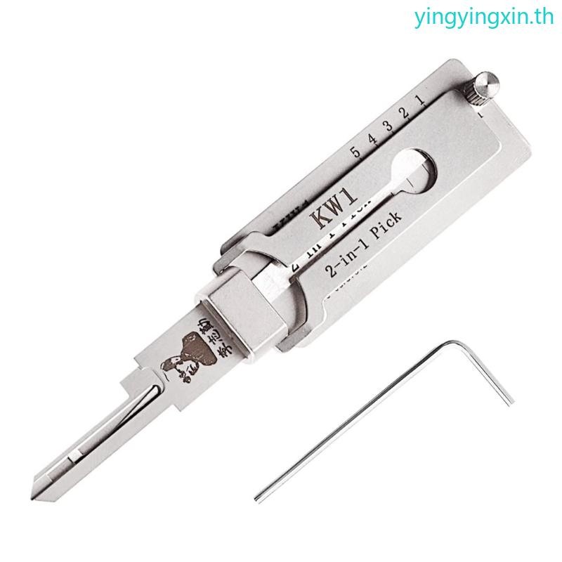 Yin Lishi ตัวถอดรหัส KW1 2 in 1 สําหรับซ่อมช่างกุญแจ