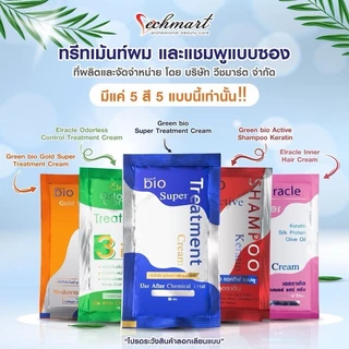 MELLO กรีน ไบโอ ทรีทเม้นท์บำรุงผม 25-30มล. x1 ซอง