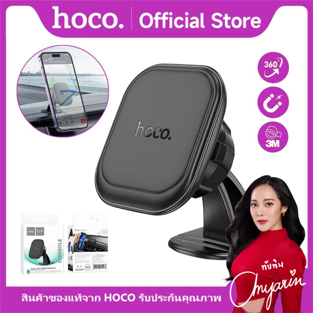 HOCO H30 ที่ยึดโทรศัพท์ในรถแบบแม่เหล็ก ที่วางโทรศัพท์ในรถ ปรับหมุนได้ 360 องศา สำหรับติดกระจกและคอนโซลรถ