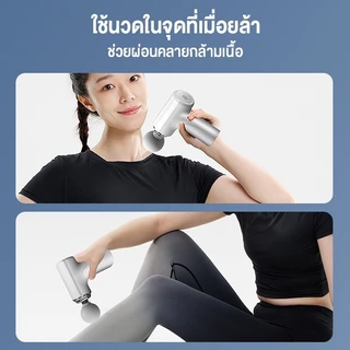 MG-203 เครื่องนวดไฟฟ้า ปืนนวดไฟฟ้า นวดกล้ามเนื้อ เครื่องนวดมือถือ แบบพกพา ชาร์จ Type-C Massage Gun