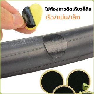KamPak แผ่นปะยางในจักรยาน เหนียวเป็นพิเศษ ใช้งานง่ายมาก DIY เครื่องมือซ่อมยางจักรยาน Bicycle Tire Patch