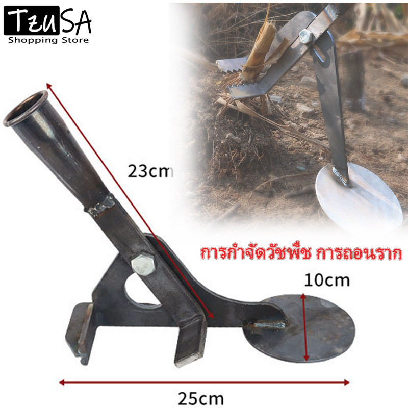 Tzusa อุปกรณ์ดึงก้านเครื่องมือรากมะเขือมันสำปะหลังทางการเกษตร การกำจัดวัชพืช
