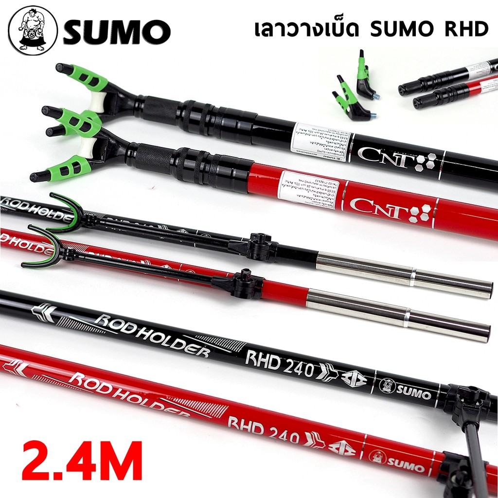 เลาวางคัน SUMO RHD 2.4M วัสดุคาร์บอน น้ำหนักเบา คุณภาพดี