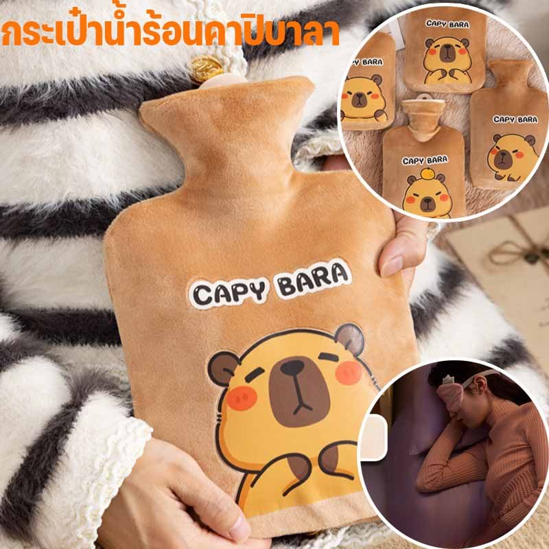 🔥กระเป๋าน้ำร้อน Capybara รุ่นใหม่ ขายดี! ความจุใหญ่ ใส่น้ำได้มาก เนื้อ PVC หนา กระเป๋าอุ่นมือ 500ml