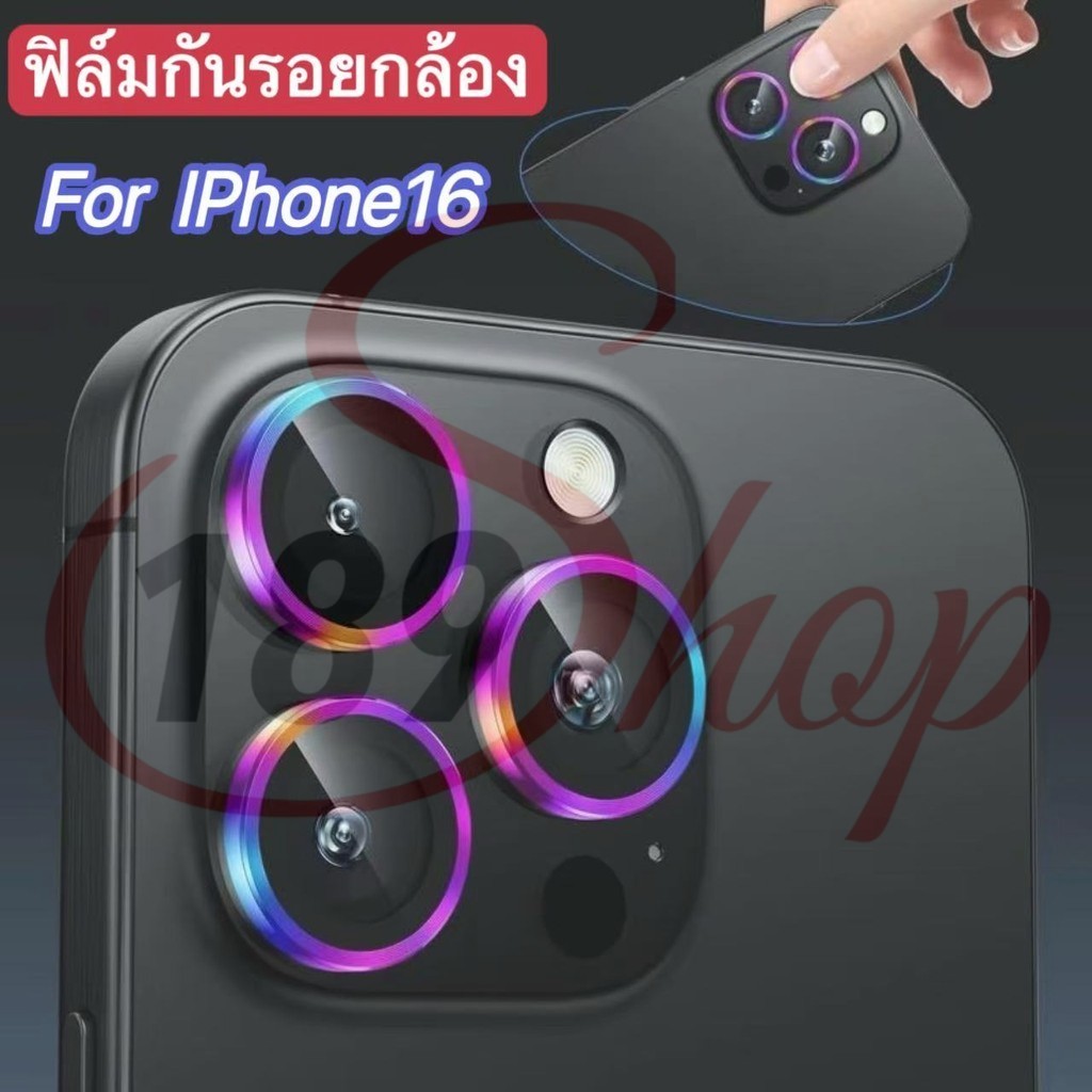 ส่งจากไทย ฟิล์มกล้อง สำหรับ lPhone 16 16E 16Pro 16Pro Max ฟิล์มป้องกันเลนส์กล้อง ขอบเป็นโลหะอลูมิเนี