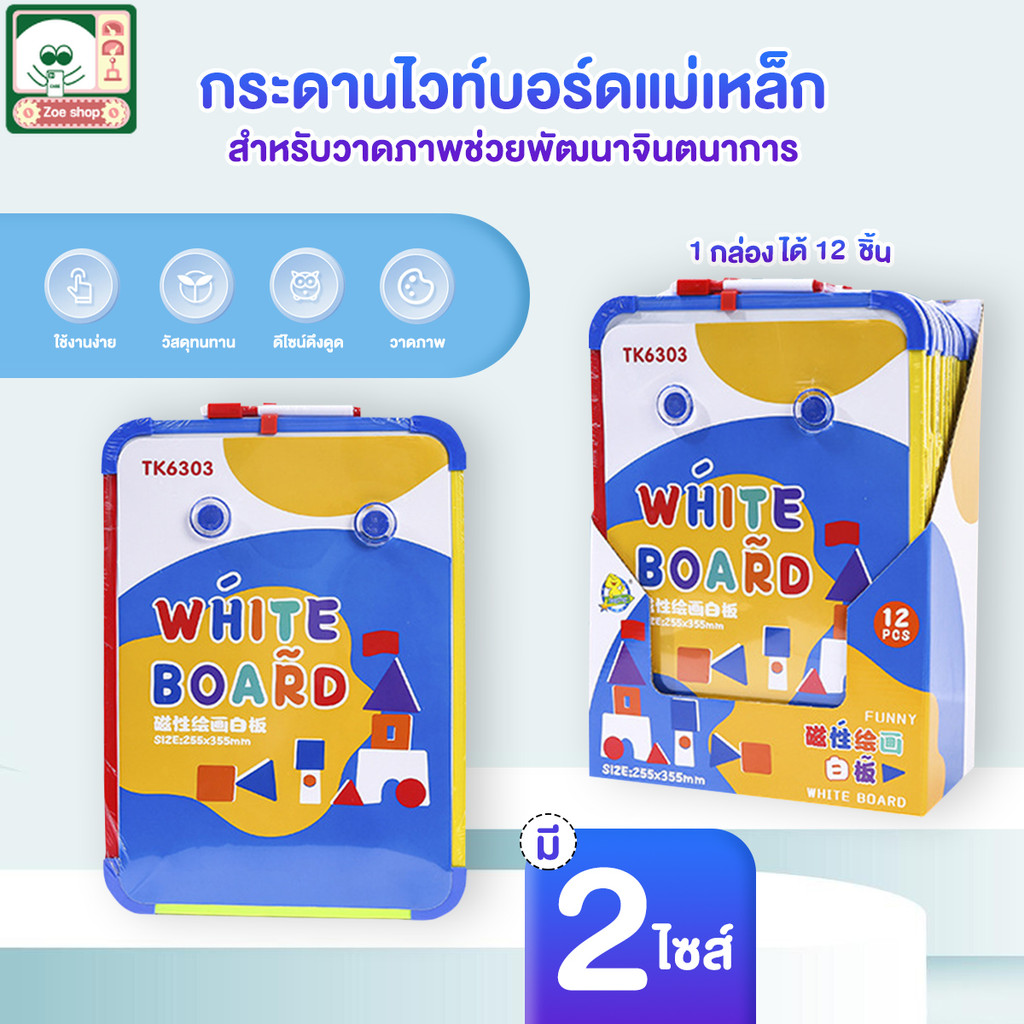 ไวท์บอร์ด ไวท์บอร์ดสํานักงาน สองด้าน แม่เหล็ก แถมฟรี ปากกาใช้ได้ 2 แบบ ไร้ฝุ่น การเขียนที่ราบรื่น กระดานวาดภาพ