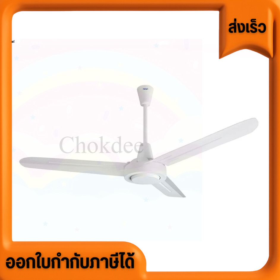 พัดลมเพดาน มีทั้ง ขนาด 48 นิ้ว และ 56 นิ้ว เลือกสีได้ สีขาว/สีดำ ฮาตาริ Hatari
