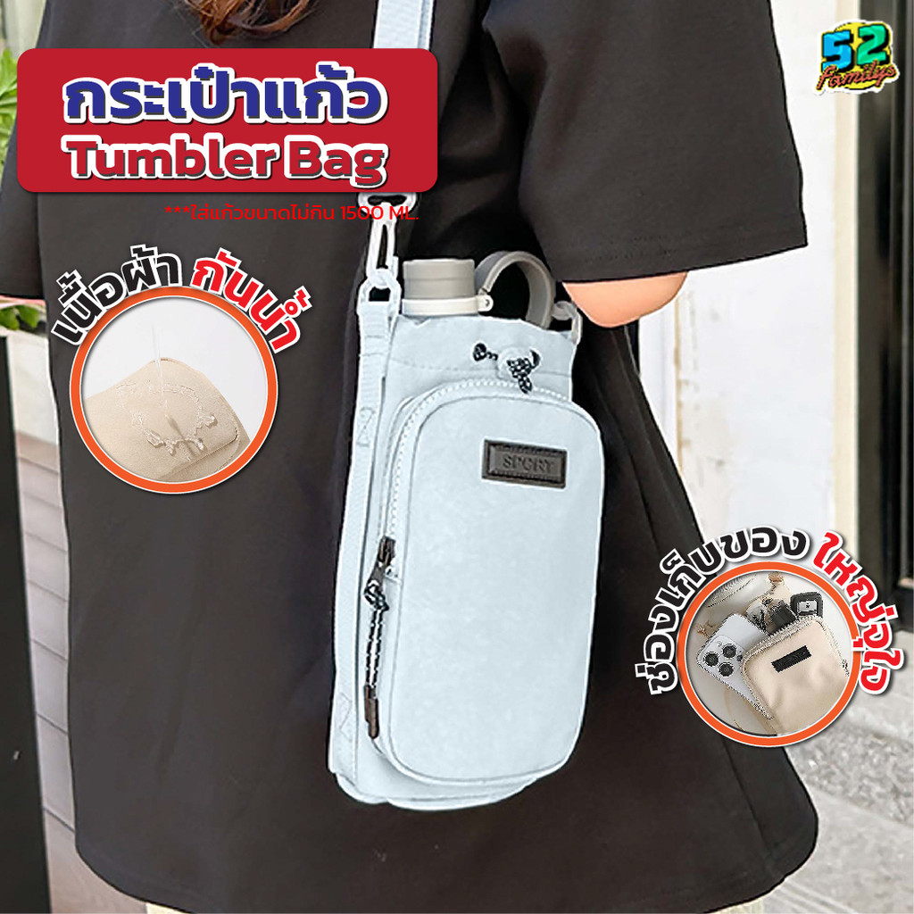 กระเป๋าใส่แก้วน้ำ สะพายได้ ถอดสายได้ กันน้ำ กระเป๋าใส่แก้วกันนน้ำ ปรับสายได้ พกพาสะดวก เหมาะกับ สายเดินป่า ตั้งแคมป์