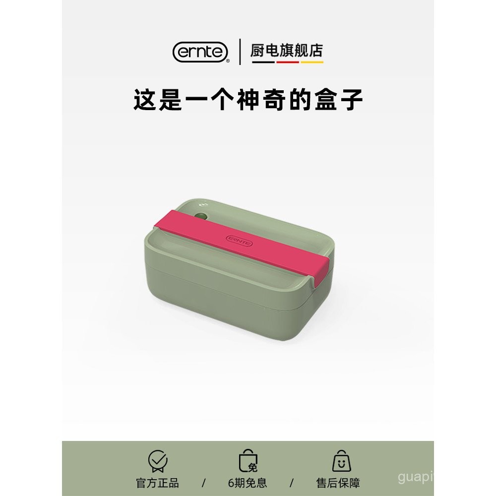 กล่องอาหารกลางวันอัจฉริยะ ERNTE สำหรับพนักงานออฟฟิศ ระบบทำความร้อนไฟฟ้าแบบหุ้มฉนวน