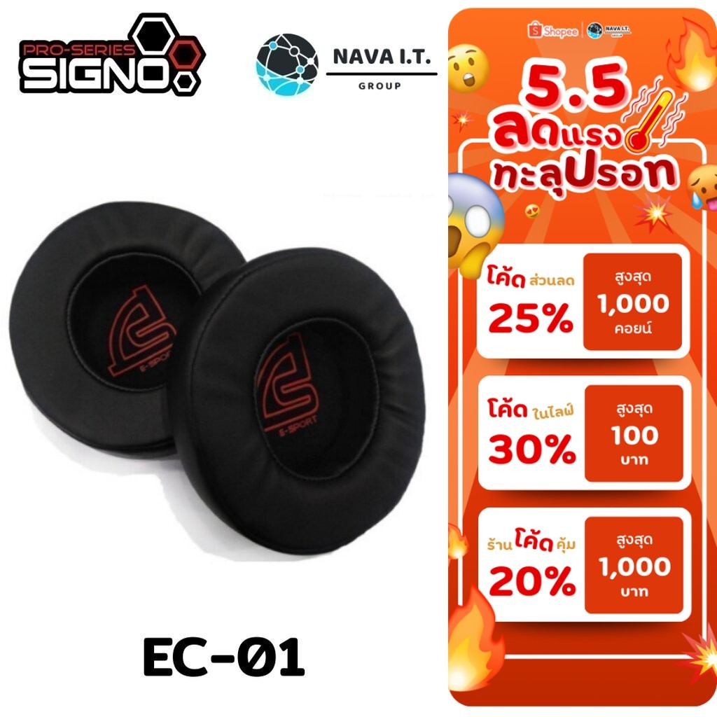 🛵มีส่งด่วน💨 SIGNO ฟองน้ำหูฟัง สำหรับหูฟัง SIGNO รุ่น EC-01 ใช้กับรุ่น (HP-823/HP-824) พิเศษ หนานุ่มก