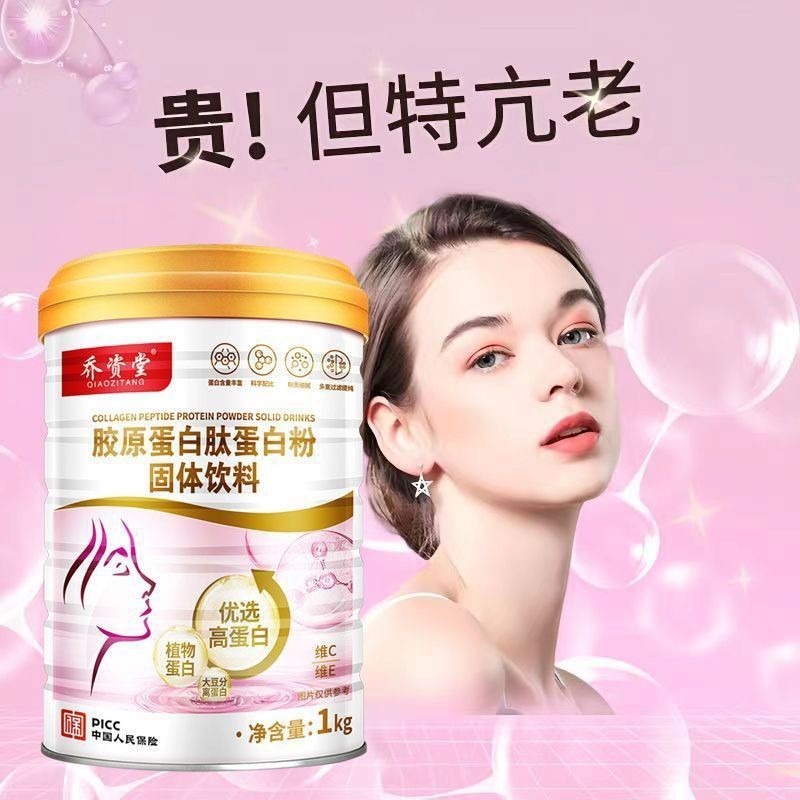 1000g คอลลาเจนเปปไทด์โปรตีนผงสําหรับผู้หญิงกระชับ Q-Elastic ผิวขาวใสและป้องกันริ้วรอย ca1000g胶4.11.5