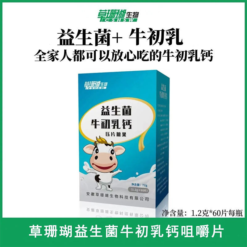 草ปะการัง โฟมล้างมือระงับกลิ่นกาย 60 แผ่น 25.5.6Dr. Cao Shanhu Rui โปรไบโอติก Bovine Colostrum แคลเซี