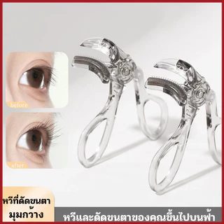 หวีฟัน ที่ยึดขนตา ขนตาแต่ละเส้นชัดเจน น้ำหนักเบา รูปทรงที่โค้งเข้ารูปตาง่ายต่อการดัด
