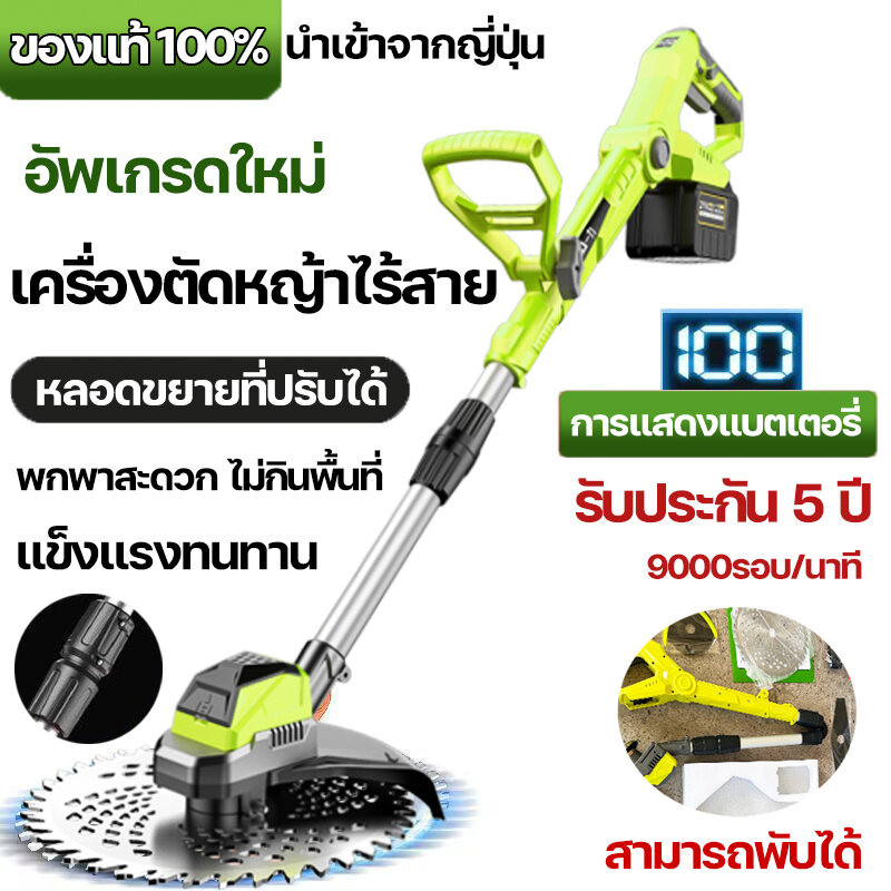 เครื่องตัดหญ้าไร้สาย เครื่องตัดหญ้าไฟฟ้า เครื่องตัดหญ้า 1500W อัพเกรดใหม่ ใช้งานได้นาน การแสดงแบตเตอรี่ สามารถพับได้