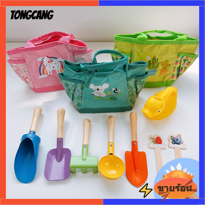TONGCANG ของเล่นเด็ก ชุดเครื่องมือเล่นทรายกลางแจ้ง กระเป๋าโท้ต ปืนฉีดน้ำ