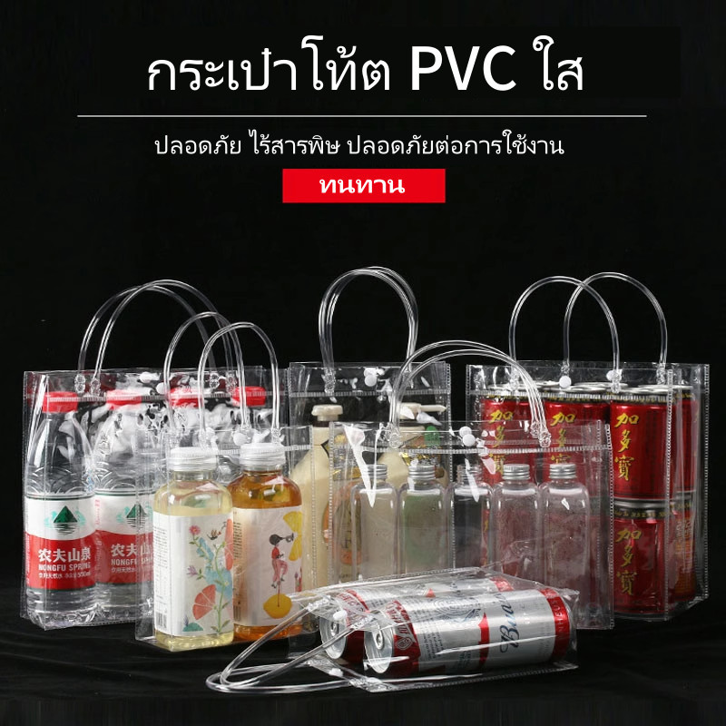 Featured กระเป๋าถือ PVC ใส/ถุงของขวัญ ถุงของขวัญขนมแต่งงาน/ถุงพลาสติก ถุงของขวัญ ถุงของขวัญ