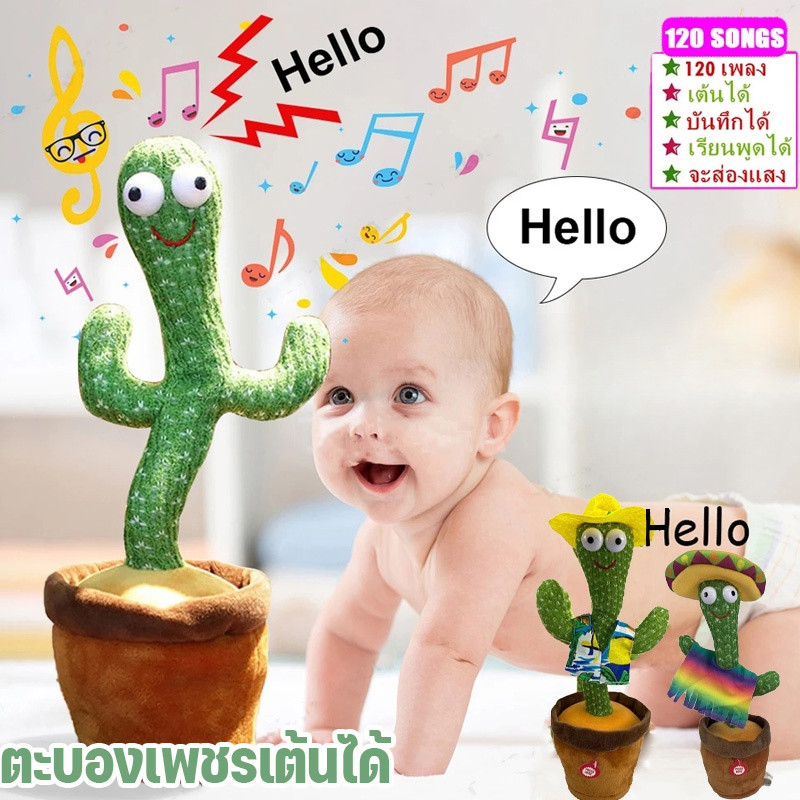 🔥พร้อมส่ง🔥  [ชาร์จ USB]  ของเล่นตุ๊กตาตะบองเพชร ร้องเพลง พูดได้ เต้นได้ ของขวัญวันเกิด นุ่มน่ากอด