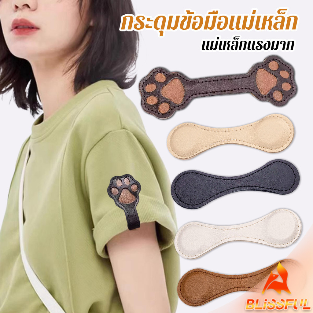 B.F พร้อมส่ง คลิปหนีบชายขากางเกง ชายเสื้อ แบบแม่เหล็ก ไม่ตอกตะปูแบบถอดได้ 1 ชิ้น Magnetic buckle