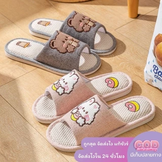 รองเท้าใส่ในบ้าน Slippers ออฟฟิศ รองเท้าสลิปเปอร์ น้ำหนักเบา ใส่แล้วสบาย ลายกระต่าย,หมี น่ารักมาก