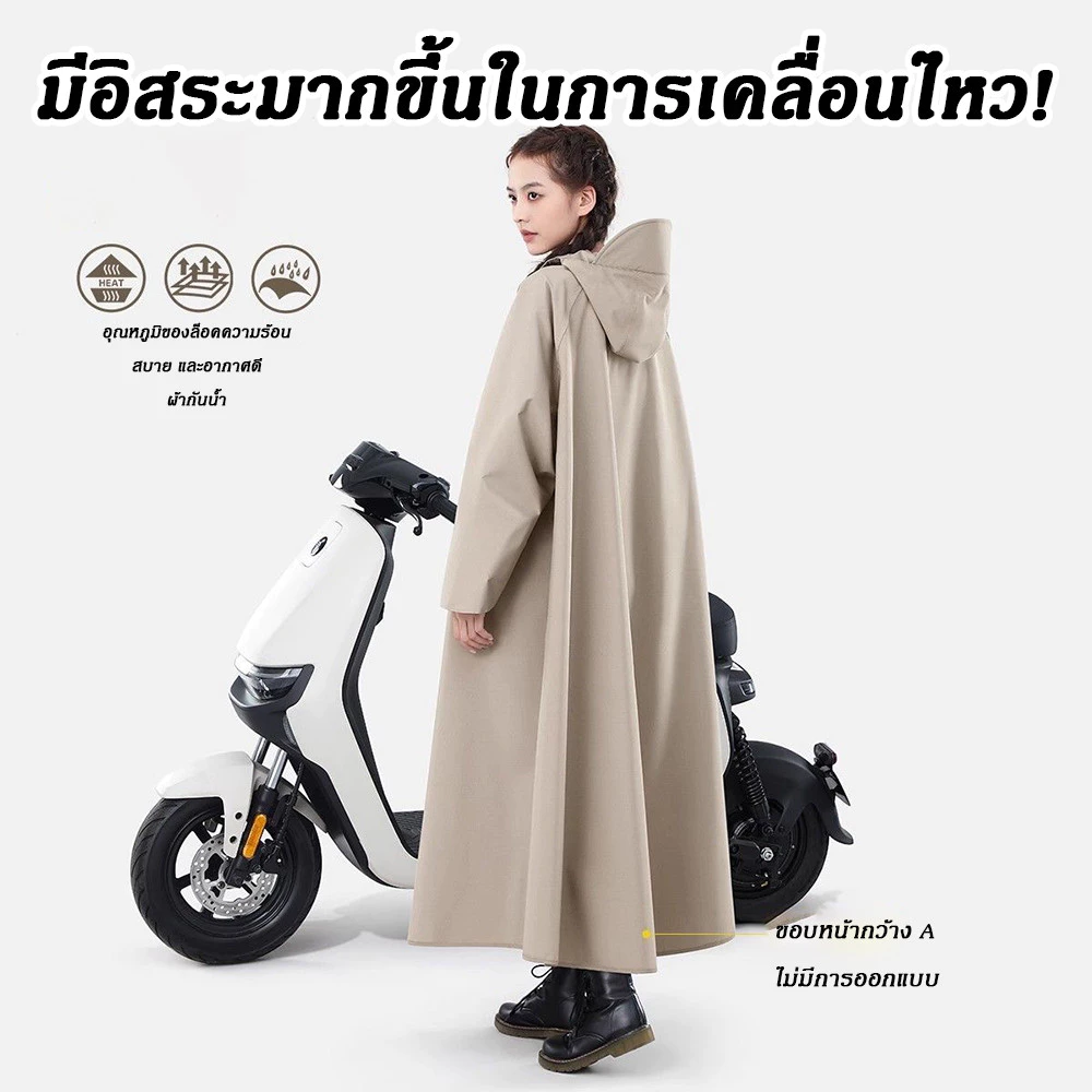 ชุดกันฝนมอเตอร์ไซค์ thumbnail 3