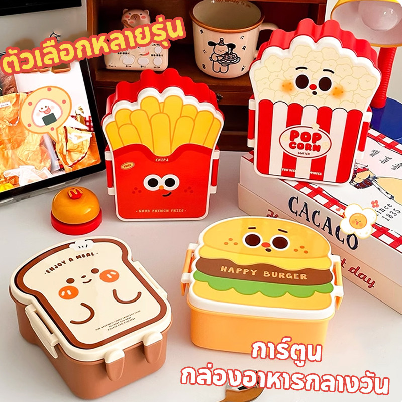 กล่องข้าว กระปุกข้าว lunch box กล่องอาหารพกพา กล่องข้าวรักษาอุณหภูมิ กล่องข้าวเก็บความร้อน พกพาสะดวก